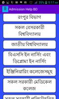 Admission Help BD স্ক্রিনশট 1