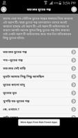 ভয়ংকর ভূতের গল্প screenshot 1