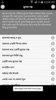 ভূতের গল্প syot layar 1