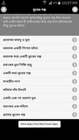 ভূতের গল্প syot layar 2