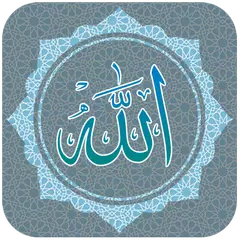 ادعية اسلامية بدون انترنت