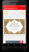 Diwali Greetings Hindi SMS Quotes Wallpapers Image screenshot 1