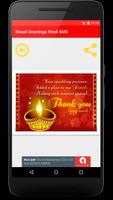 Diwali Greetings Hindi SMS Quotes Wallpapers Image screenshot 2