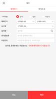 엠큐브 예약 截圖 1
