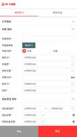 엠큐브 예약 截圖 2