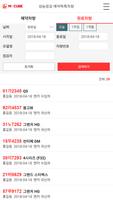 엠큐브 예약 截圖 3