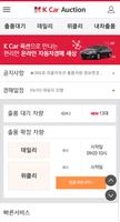 K Car 옥션 الملصق