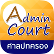Admincourt ikon