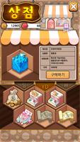 사탕전쟁 - 전설의 사탕을 찾아서 for 양띵 screenshot 3