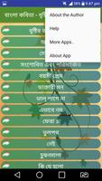 Bangla Kobita (বৃষ্টির জন্য প্রার্থনা) Ekran Görüntüsü 3