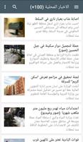 موسوعة الأردن الإخبارية screenshot 1