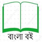 Bangla Boi أيقونة