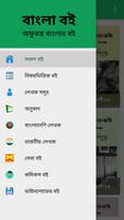 Bangla Boi تصوير الشاشة 2