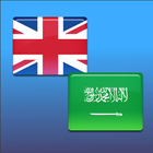 Arabic-English translator أيقونة