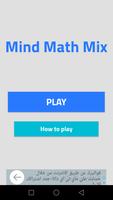 Mind Math Mix 截图 1