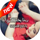 صور حب للمخطوبين :  صور غزل APK