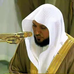 القرآن الكريم للشيخ ماهر -النصف الأول