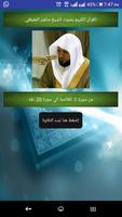 القرآن الكريم للشيخ ماهر -النصف الأول 포스터
