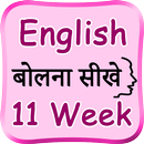 Learn english in 11 weeks APK