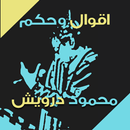 APK اقوال وحكم محمود درويش