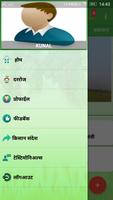 Krishi Raja screenshot 1