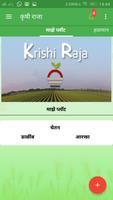 Krishi Raja screenshot 2