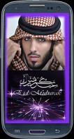 Eid Mubarak Greeting Cards and скриншот 2