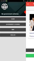 برنامه‌نما My Government Schemes - Pradhan Mantri yojana 2018 عکس از صفحه