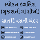 Learn English in Gujarati - Gujarati to English APK