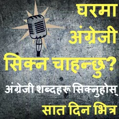 English to Nepali Speaking: Learn English Words