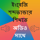 English to Bangla Vocabulary - Learn English Words icône