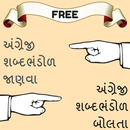 English to Gujarati Vocabulary APK