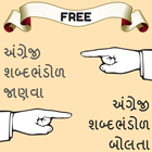 English to Gujarati Vocabulary icône
