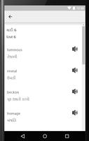 English to Gujarati Vocabulary постер