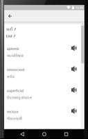 English to Gujarati Vocabulary capture d'écran 1