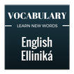English to Greek Vocabulary