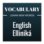 English to Greek Vocabulary иконка