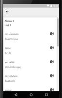 English to Greek Vocabulary capture d'écran 1
