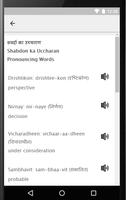 Learn Hindi in English: English to Hindi Speaking capture d'écran 1