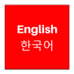 Korean to English Speaking