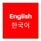 Korean to English Speaking icône