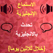 Learn Arabic to English
