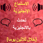 Learn Arabic to English icône
