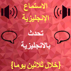 Learn Arabic to English icon