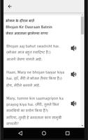 Learn Hindi in Marathi - Marathi to Hindi Speaking capture d'écran 3