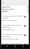 Learn Hindi in Marathi - Marathi to Hindi Speaking capture d'écran 1