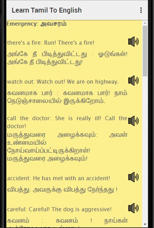 essay on i am doctor in tamil Useful information about tamil phrases, expressions and words used in sri lanka in tamil , conversation and idioms, tamil greetings and survival phrases most of the sentences are used for the everyday life conversations, through them you can learn how to say specific sentences, so they might come handy if you memorize them - linguanaut. essay on i am doctor in tamil Useful information about tamil phrases, expressions and words used in sri lanka in tamil , conversation and idioms, tamil greetings and survival phrases most of the sentences are used for the everyday life conversations, through them you can learn how to say specific sentences, so they might come handy if you memorize them - linguanaut.