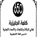 كتاب 650 كلمة انجليزية بالعربي APK