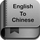 English to Chinese Dictionary and Translator App aplikacja