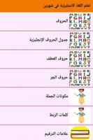 Learn english with two month ภาพหน้าจอ 1